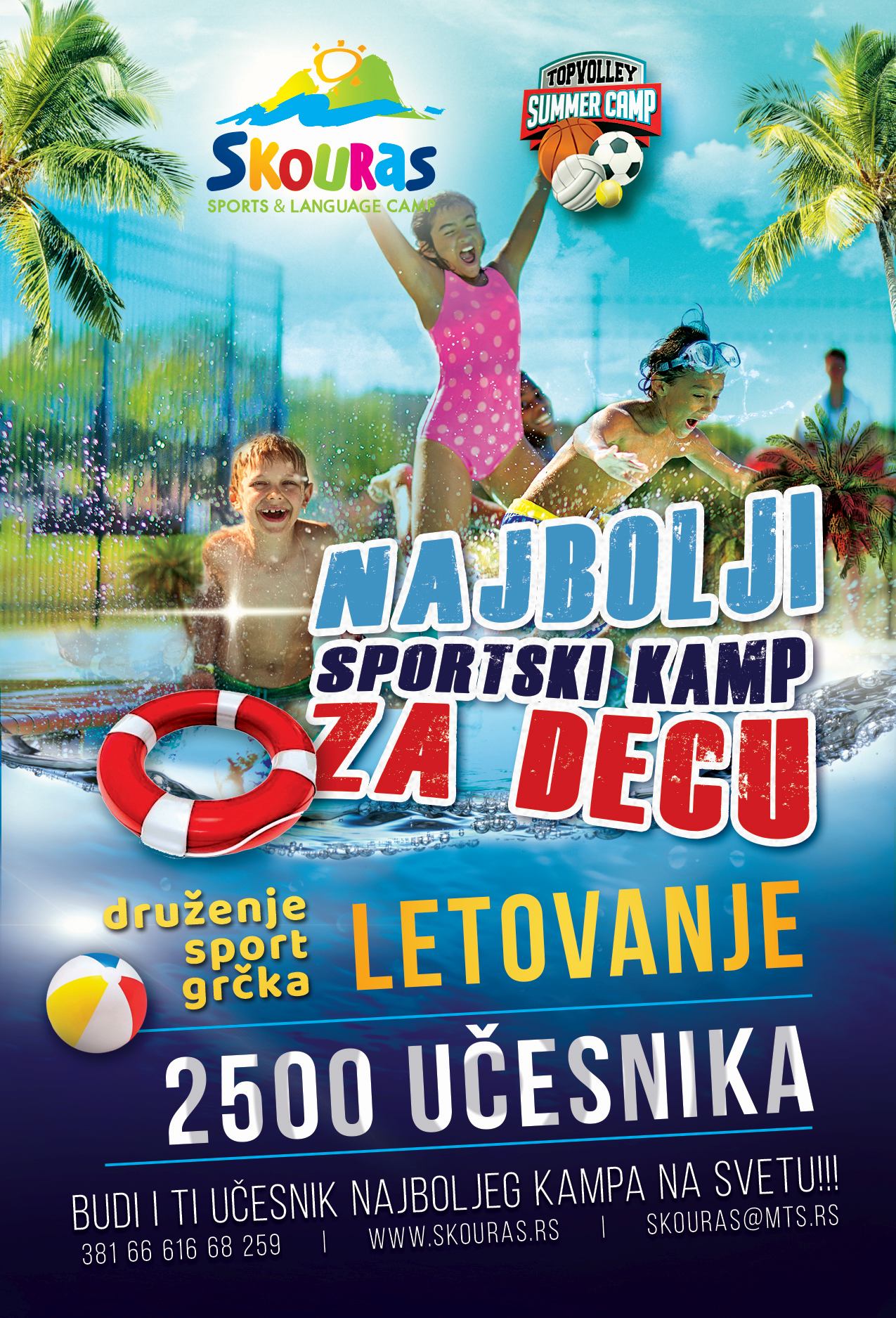 Kamp za decu skouras